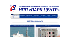 Desktop Screenshot of parc-centre.spb.ru